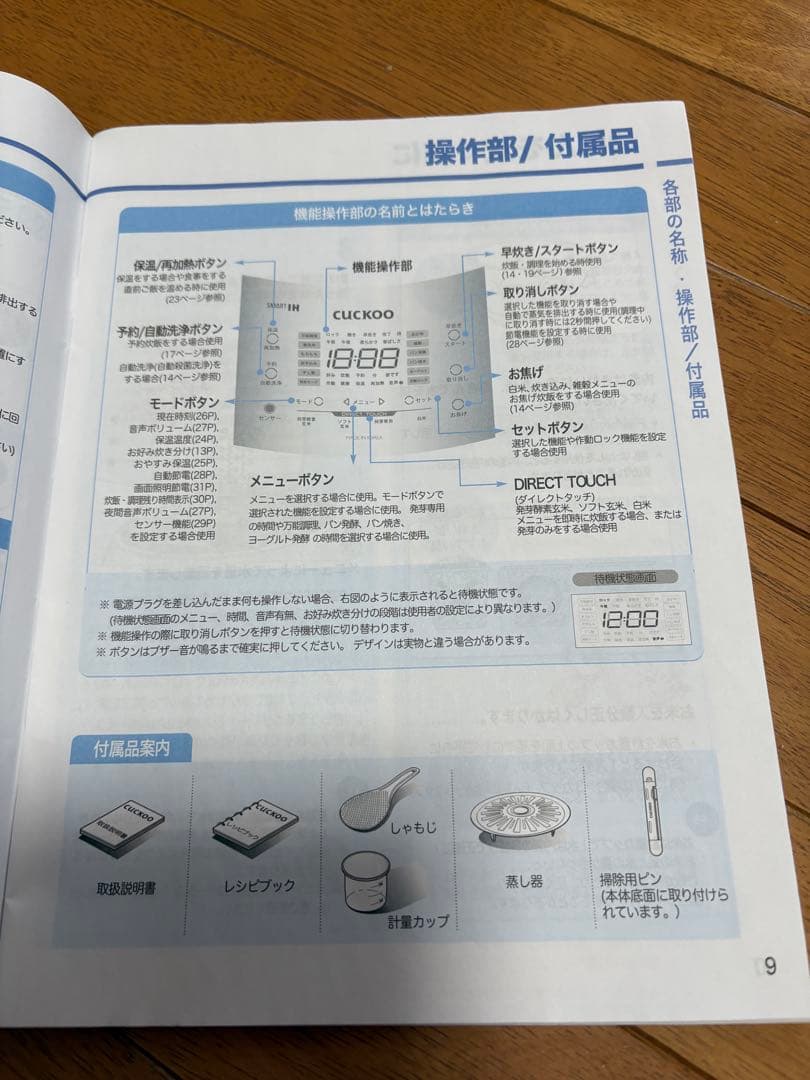 《本体のみ》中古CUCKOO 圧力名人DX CRP-CH10 10合炊 内釜無し