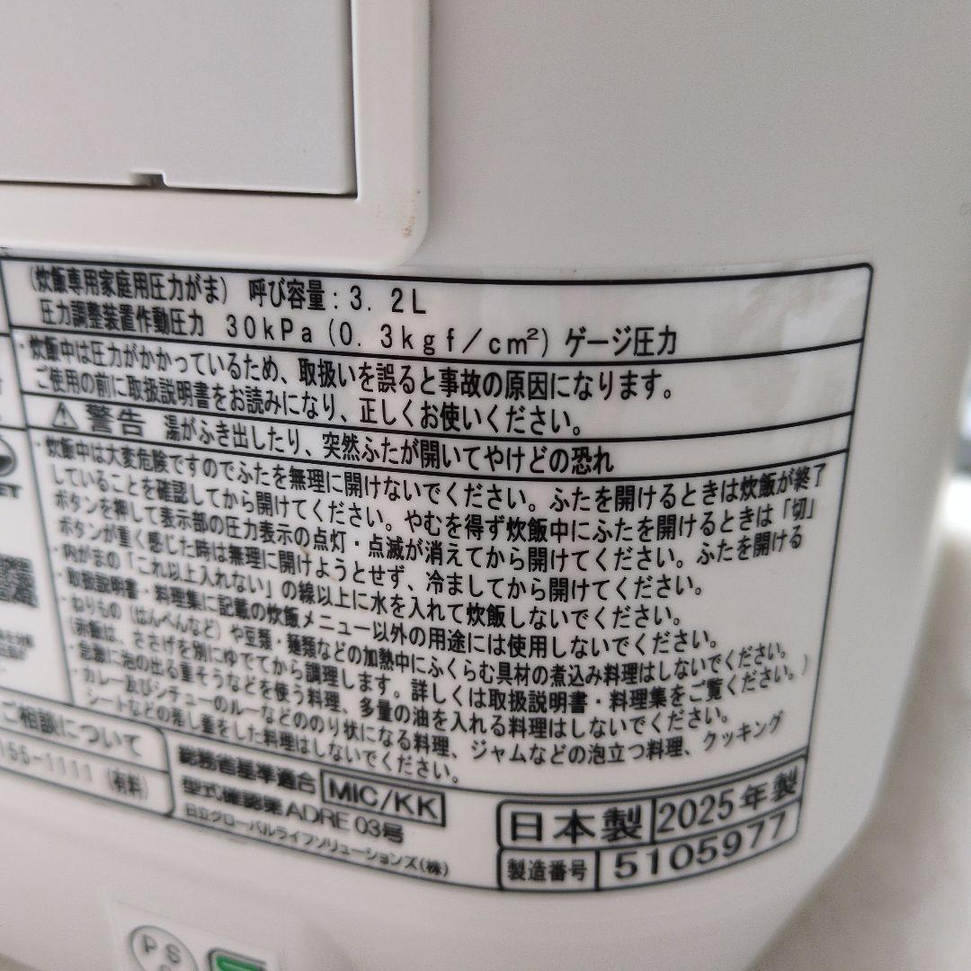 HITACHI ふっくら御膳 RZ-V100JM 2025年製 5.5合