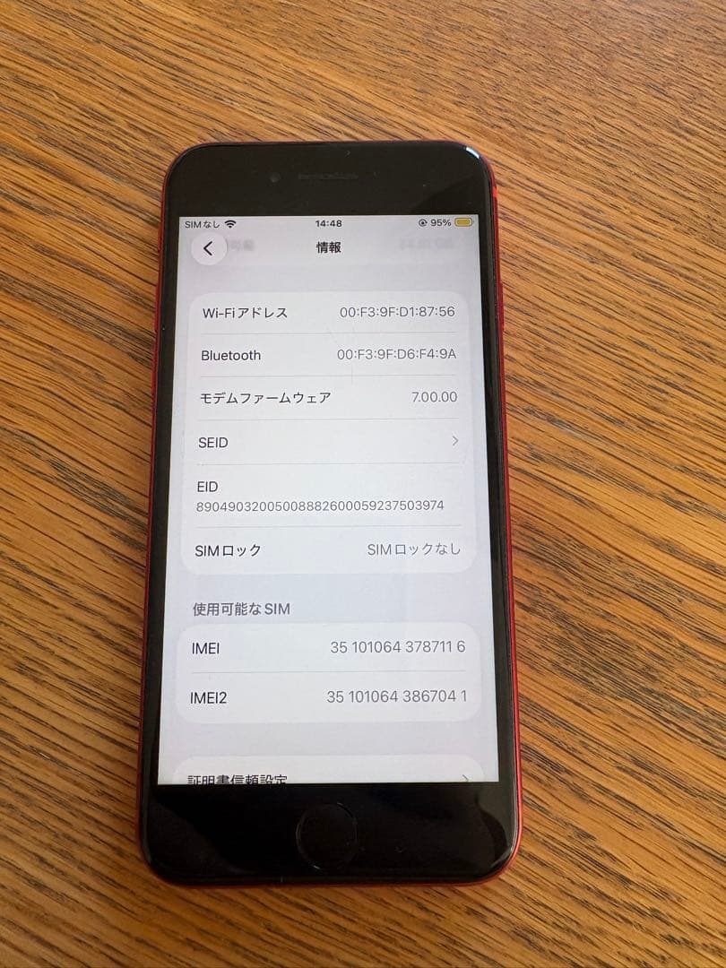 【美品】iPhone SE 第2世代 128GB レッド