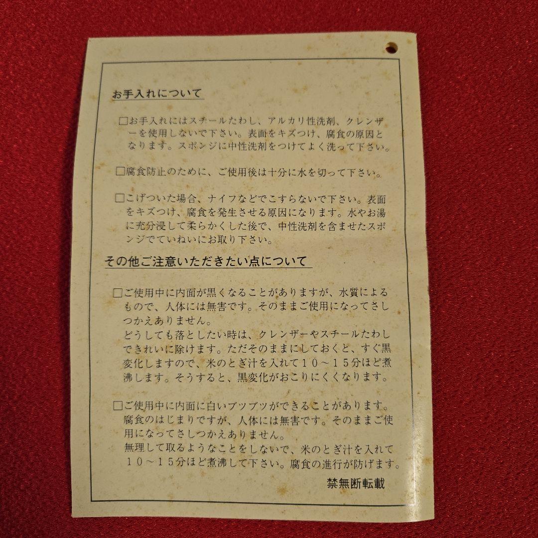 【未使用品】羽釜26cm(2.3升) 　お釜　蓋付き アルミ製　カン付　説明書付