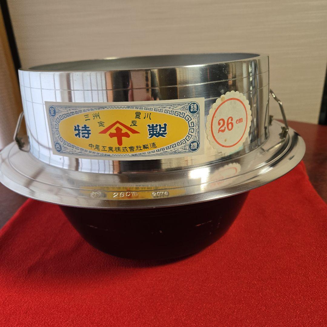 【未使用品】羽釜26cm(2.3升) 　お釜　蓋付き アルミ製　カン付　説明書付