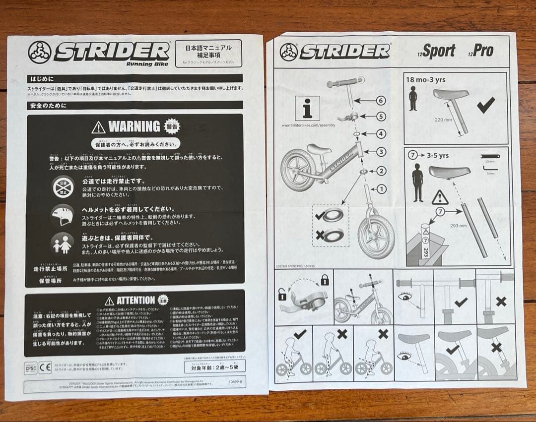 STRIDER バランスバイク レッド 12インチ