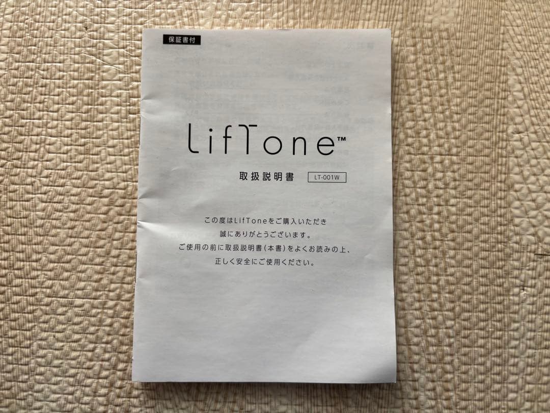 LifTone リフトーン【ホワイト】