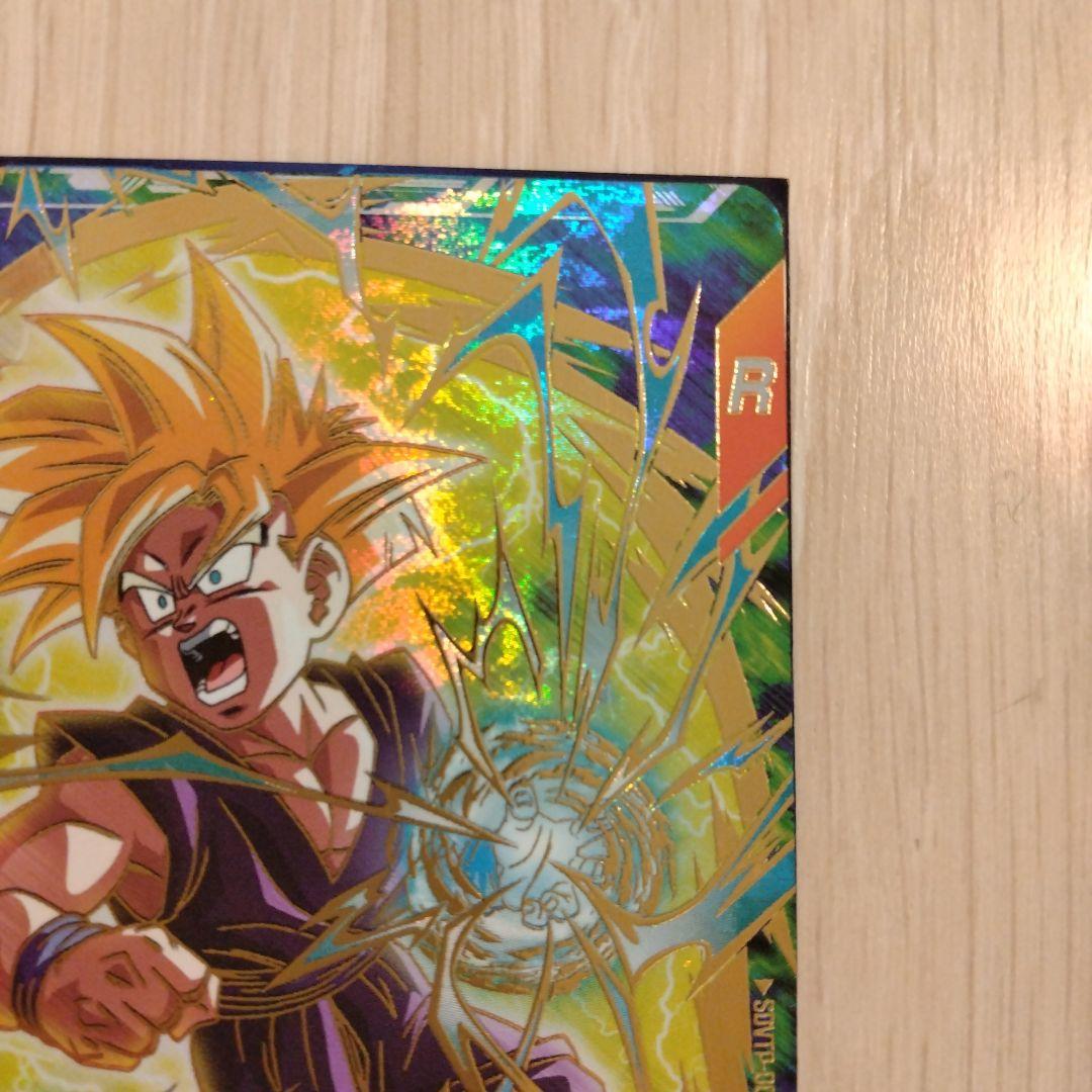 ドラゴンボールスーパーダイバーズ　孫悟飯：少年期　sdvtp-005　パラレル