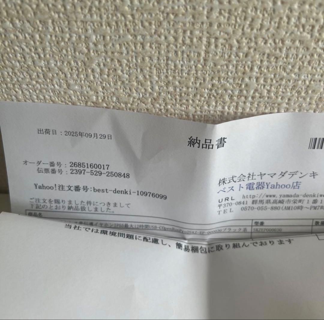 Shokz OPENRUN PRO 2 骨伝導イヤホン