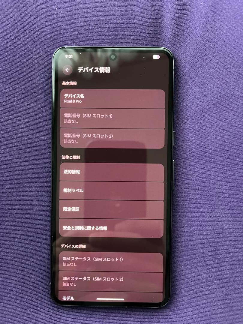 Google Pixel8pro 本体 オブシディアン