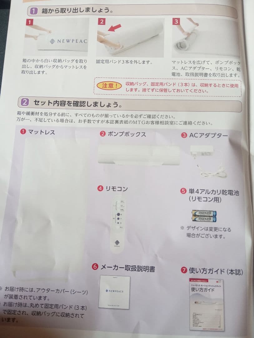 NEWPEACE モーションマットレスライト