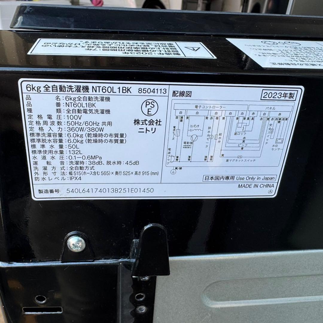 53⭐️2023.21年製美品★冷蔵庫　洗濯機　電子レンジ　家電セット　黒ブラック