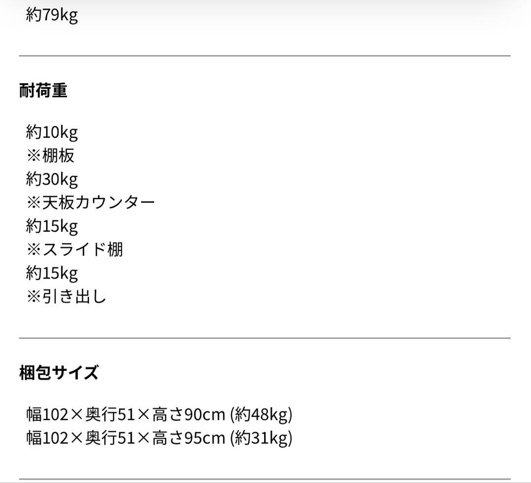 キッチンカウンター幅100cm収納