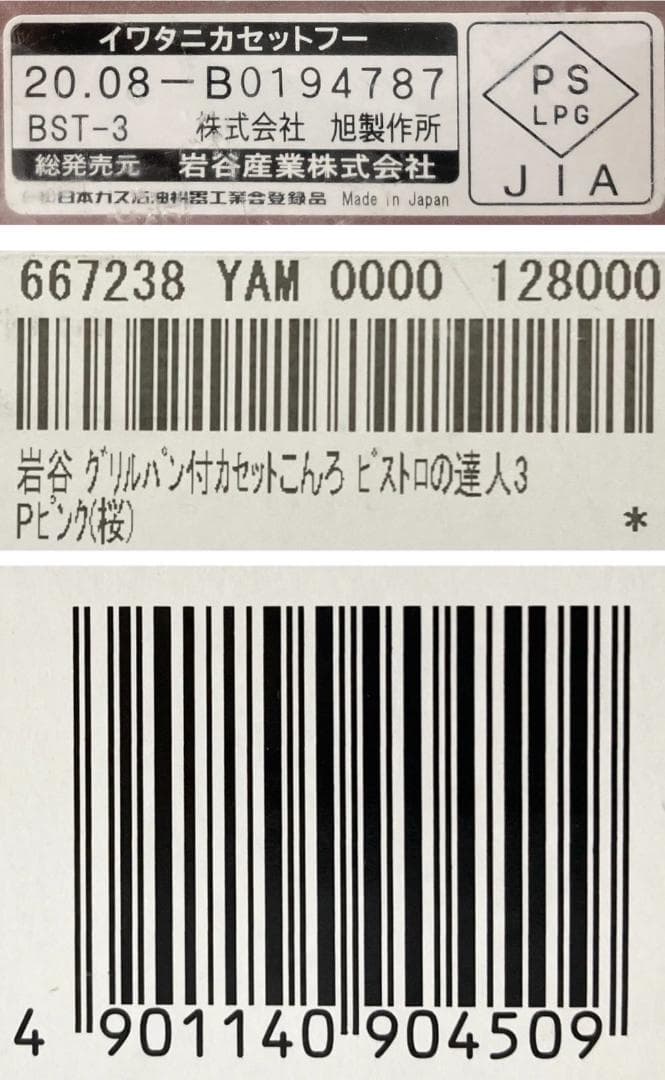 ★未使用★ イワタニ グリルパン フードビストロの達人III CB-BST-3