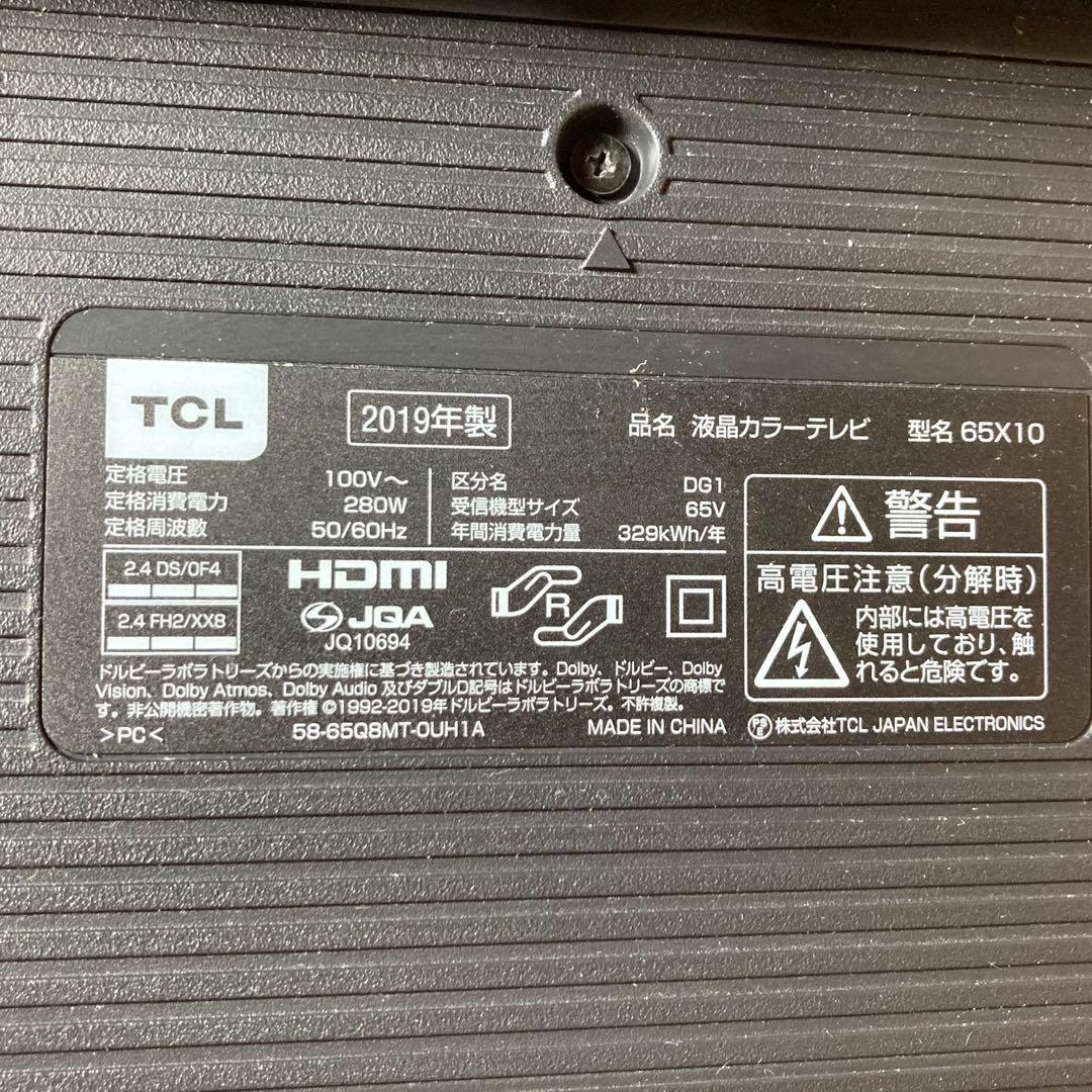 美品 TCL 65インチ 液晶テレビ 65X10 2019年製
