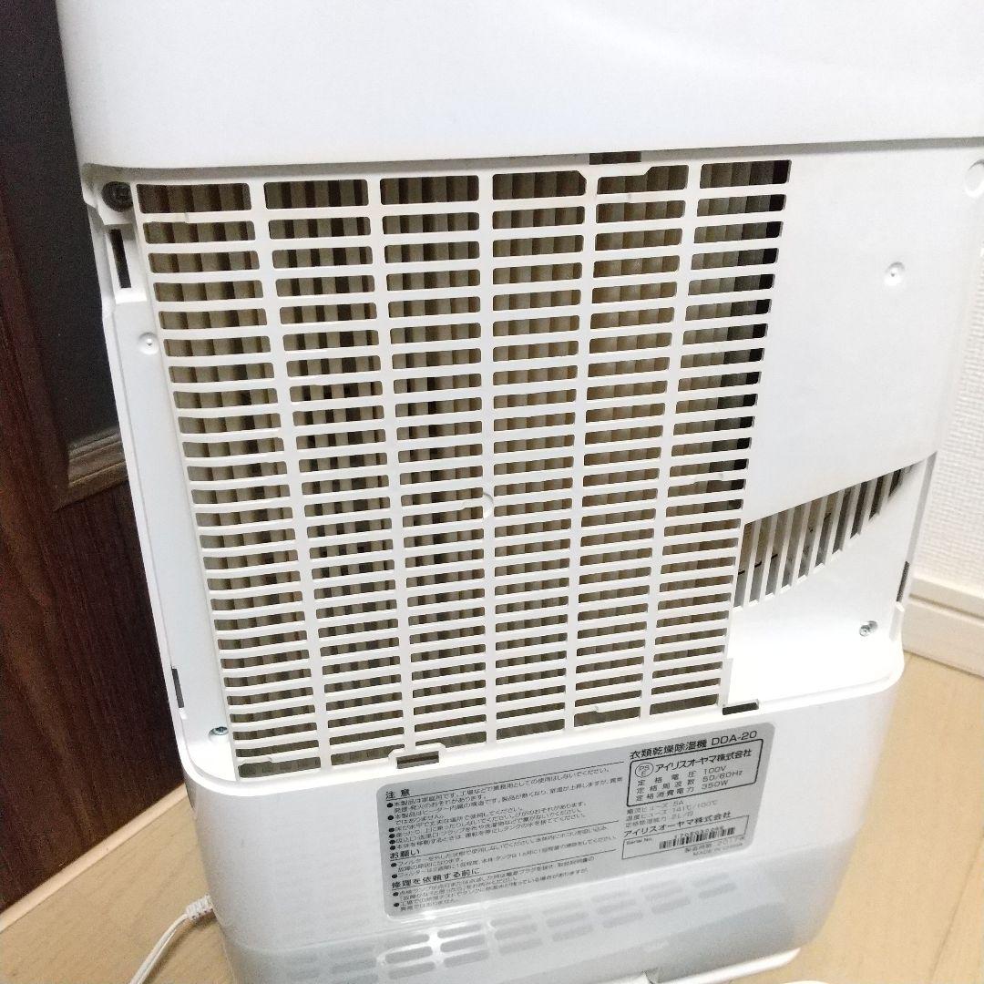 動作確認済み➰アイリスオーヤマ➰デシカント式除湿機