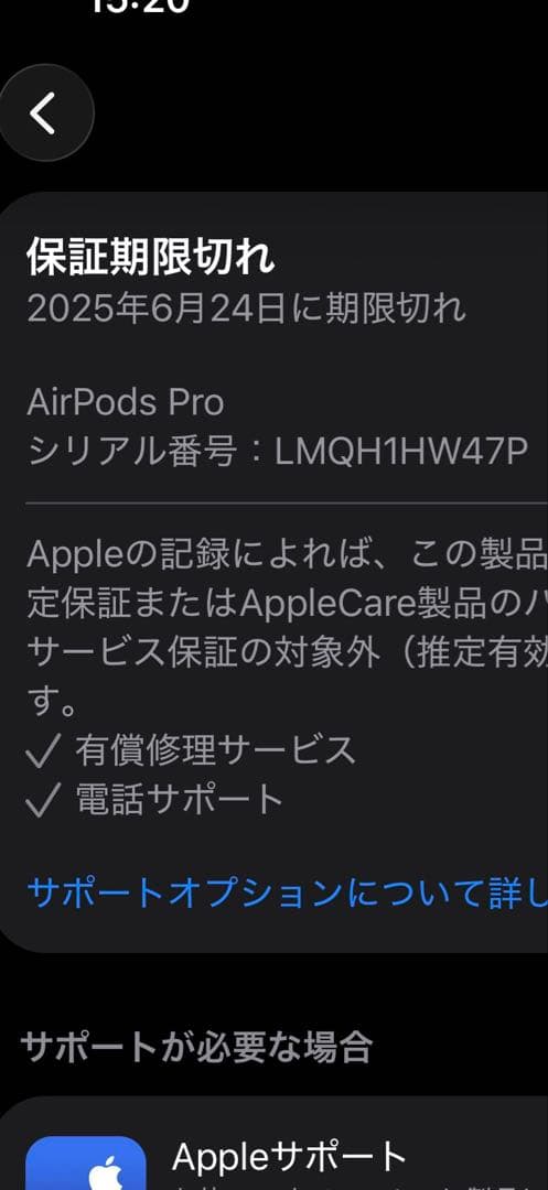 AirPods Pro 第2世代 Lightning 動作確認済み