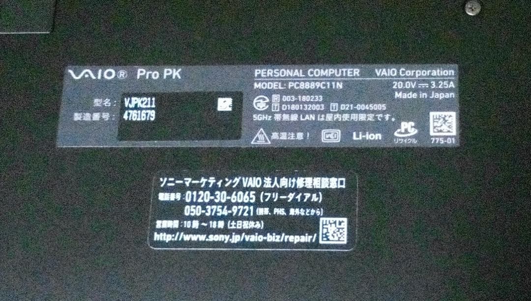 朔*郎様 VAIO Pro VJPK211 i5-1135G7 PCIe 4.0