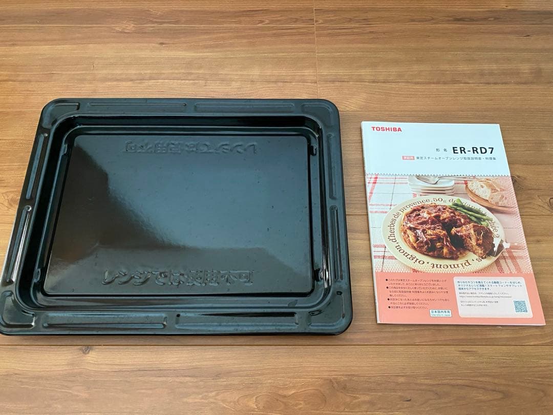 【9/10まで値下げ！】TOSHIBA 東芝スチームオーブンレンジ ER-RD7