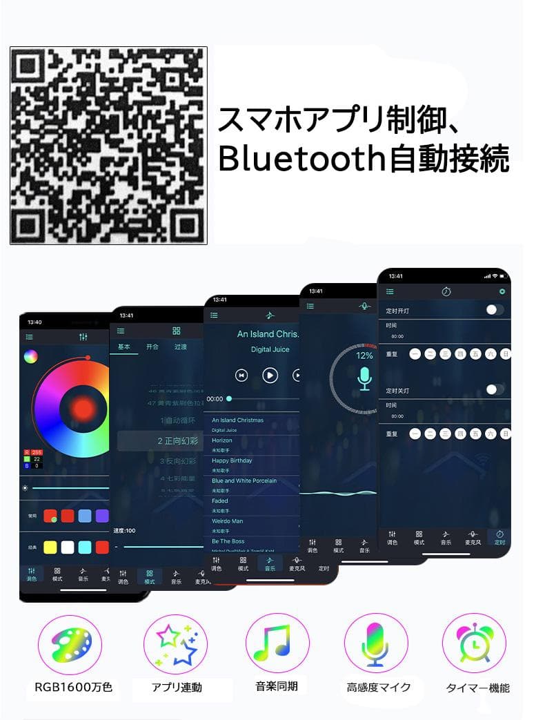 ledテープライト ネオンled 5m EL蛍光チューブ管 APP連動 音楽連動