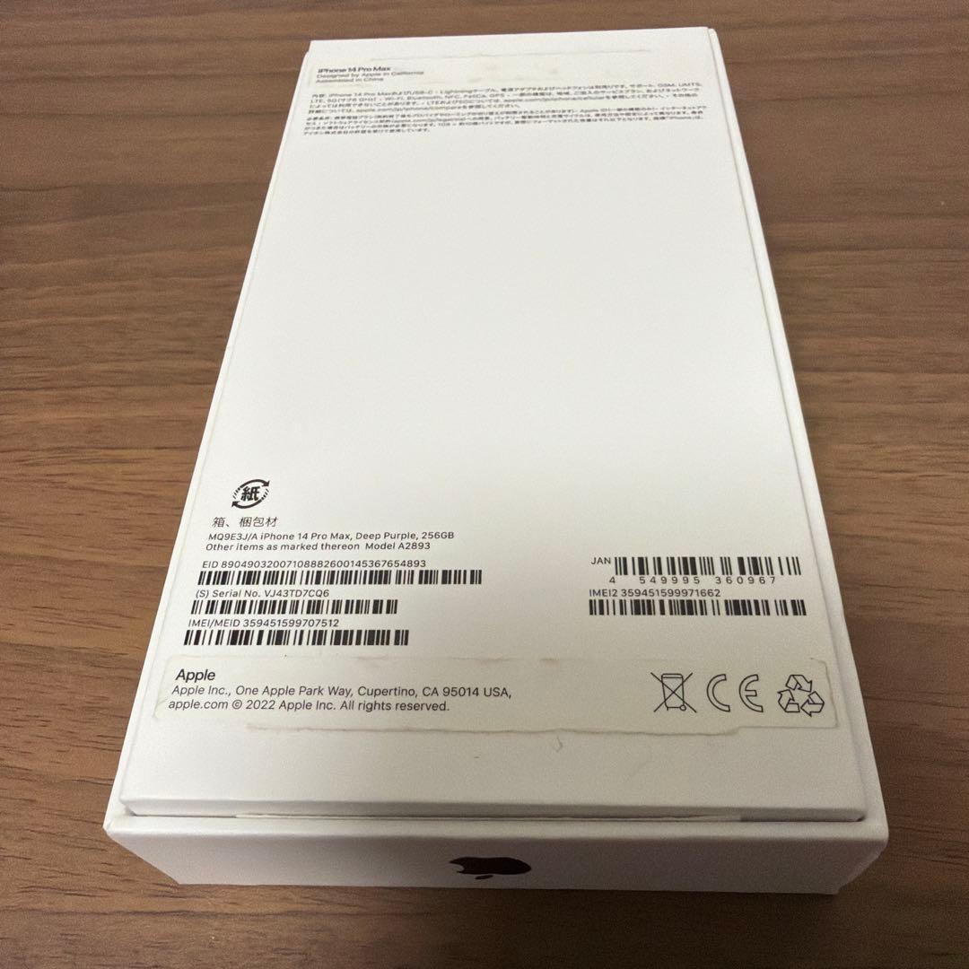 【超美品】14 Pro Max 256GB SIMフリー 4K撮影可