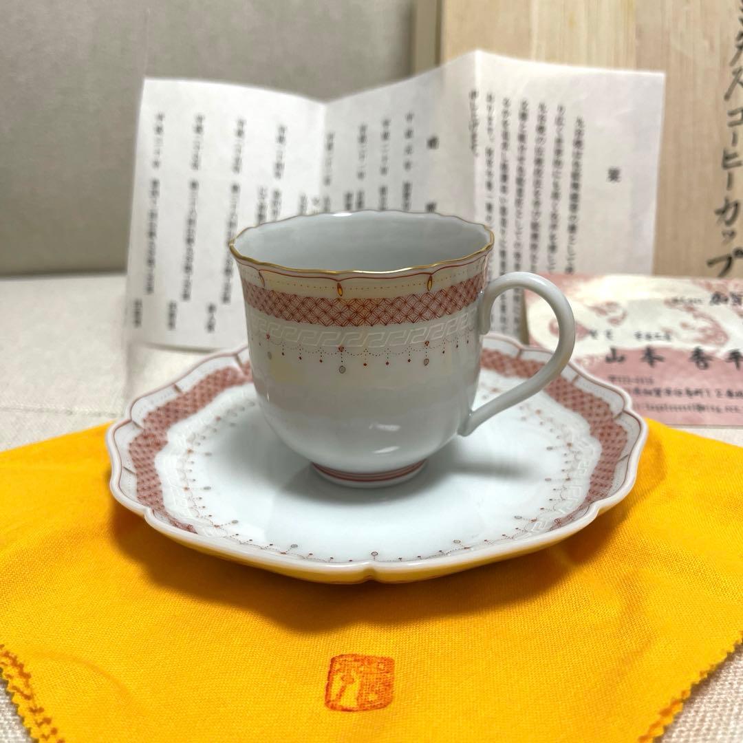 山本秀平　九谷焼　デミタスカップ　デミタスコーヒーカップ