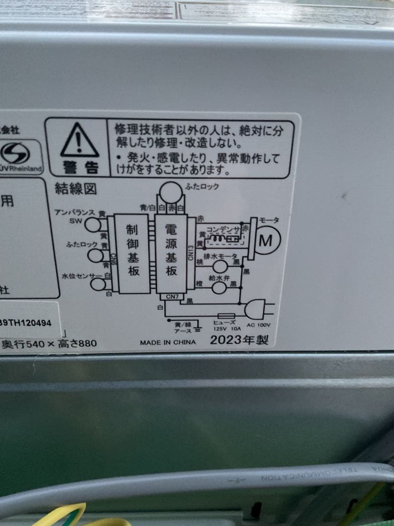 ハイセンスの全自動電気洗濯機「HW-55E2W」