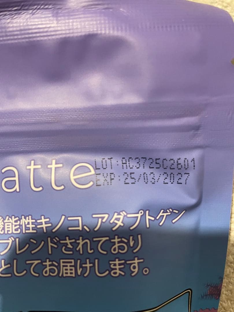 ★アダプトラテ★（デカフェ+抹茶）　各360g おまけ付き