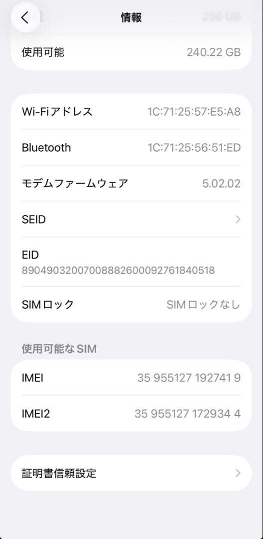 iPhone 13 256GB ブルー SIMフリー