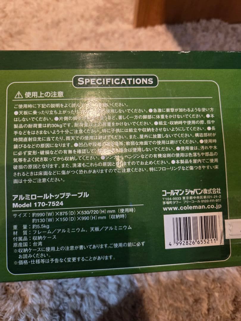 【未開封】Coleman アルミ製ロールトップテーブル