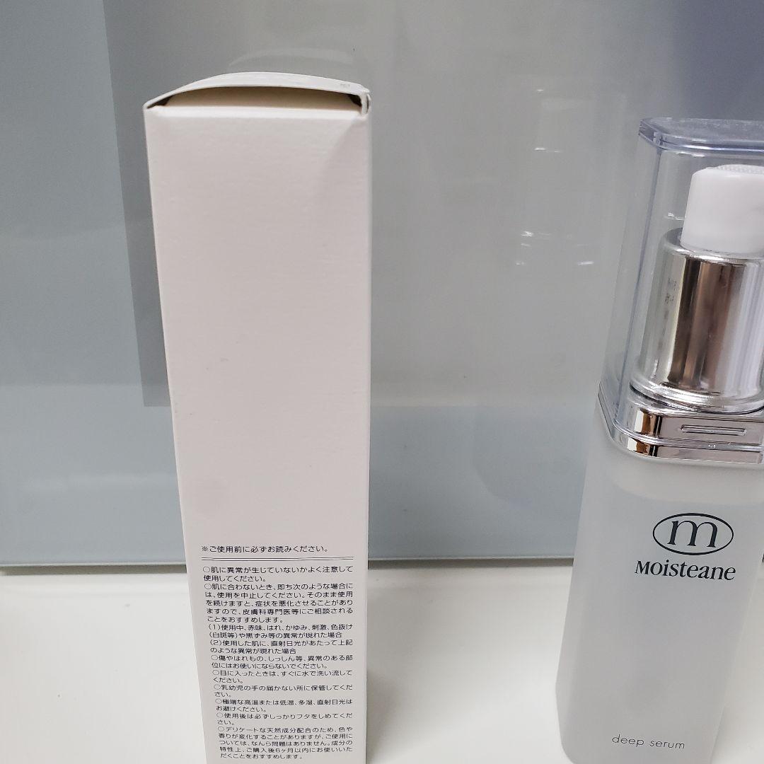 moisteane ディープセラム