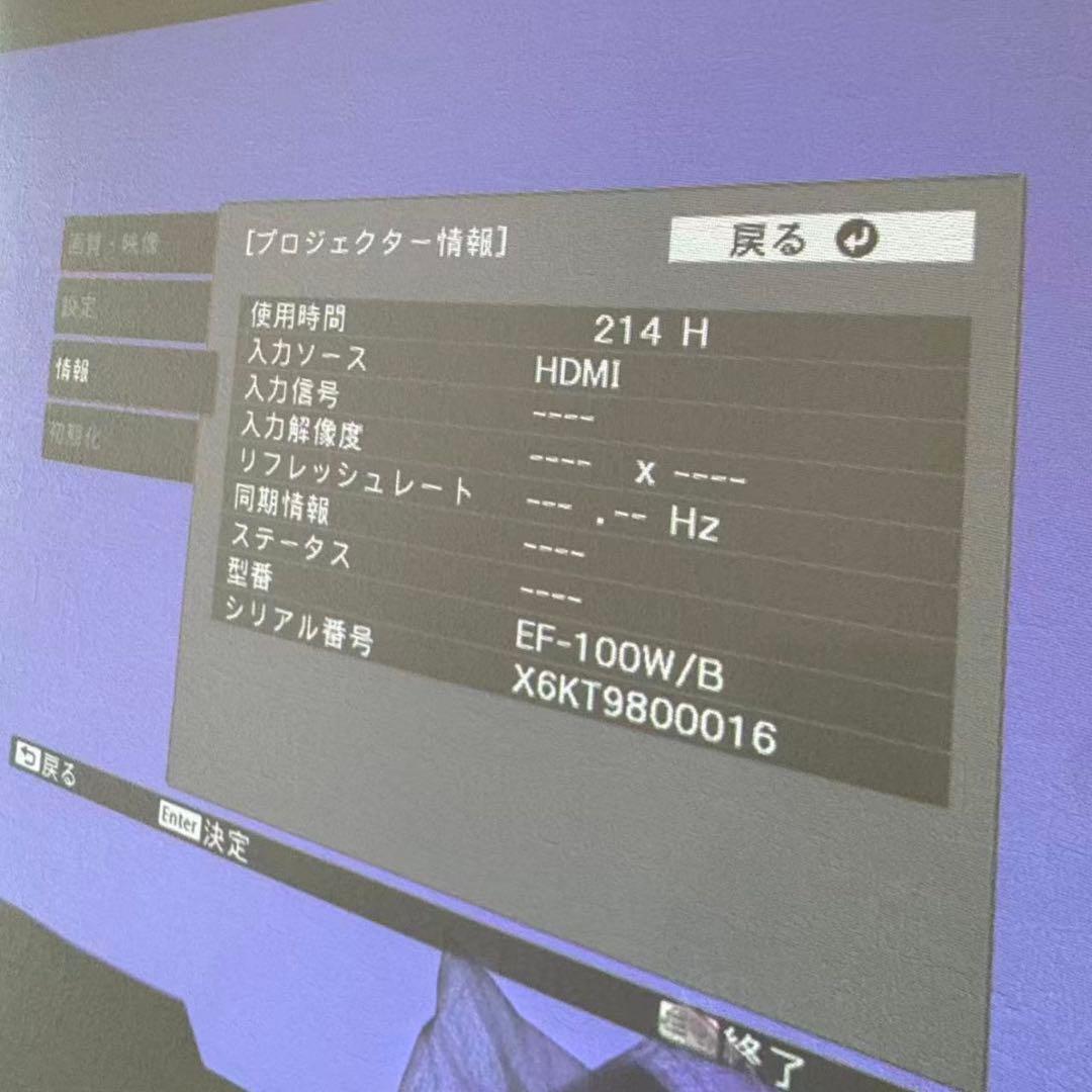 超美品 EPSON プロジェクター EF-100W