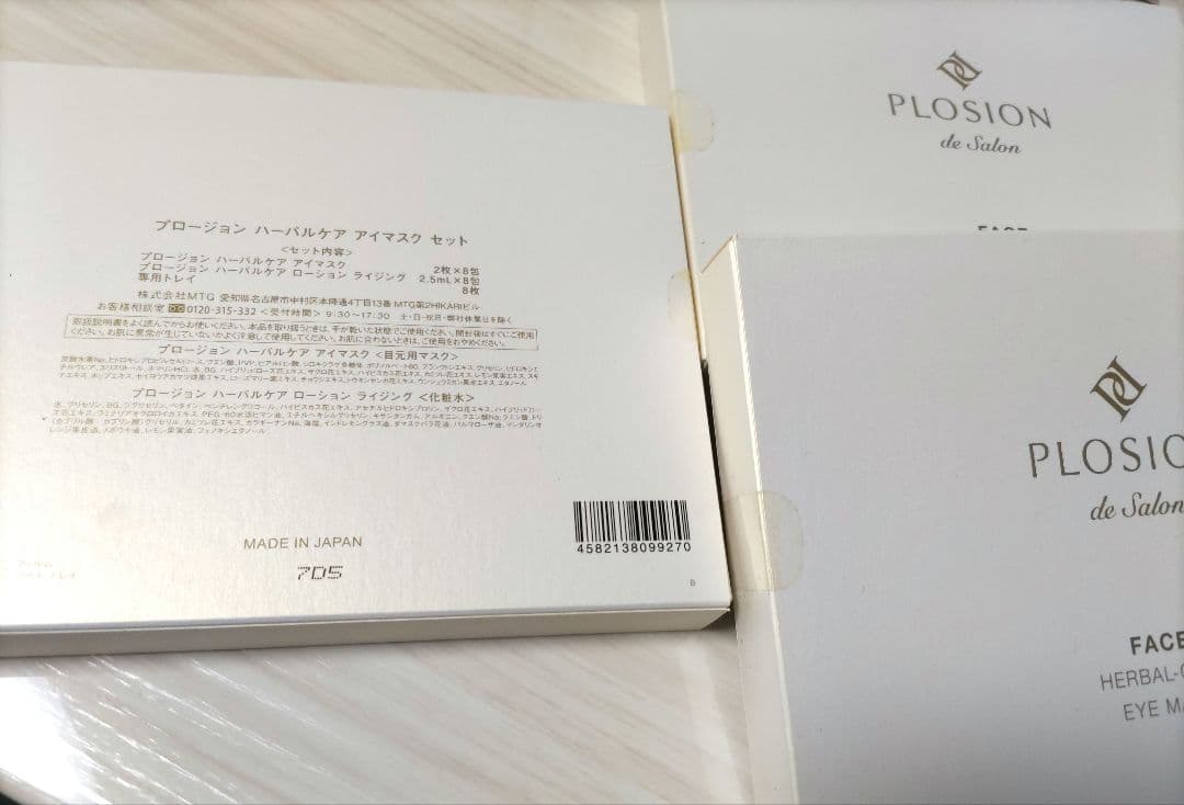 【即購入不可】プロージョン 炭酸ミストユニット Yunth 28包　BI-SU