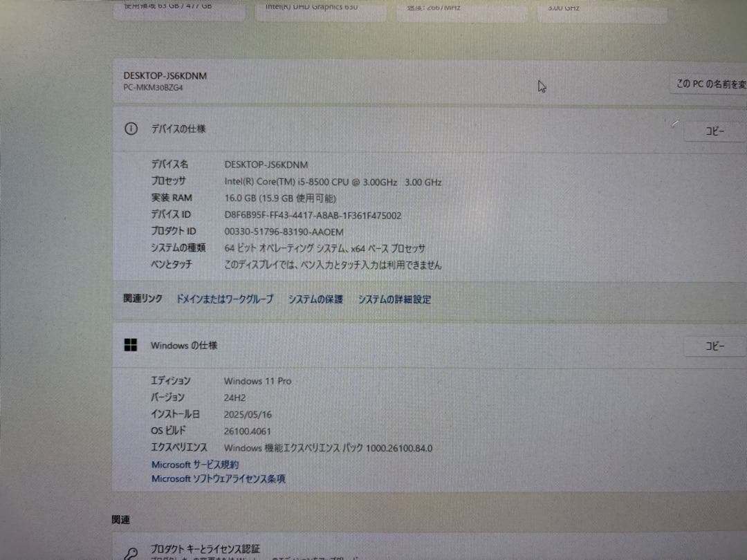 NEC Mate 第8世代i5 メモリ16G 新品SSD512GB Win11