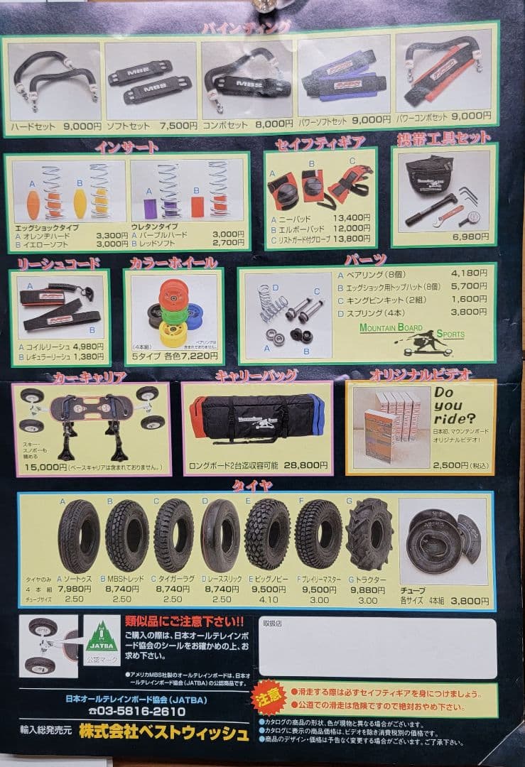 マウンテンボード、WingFoil＆WindSurfingの練習用に‼️