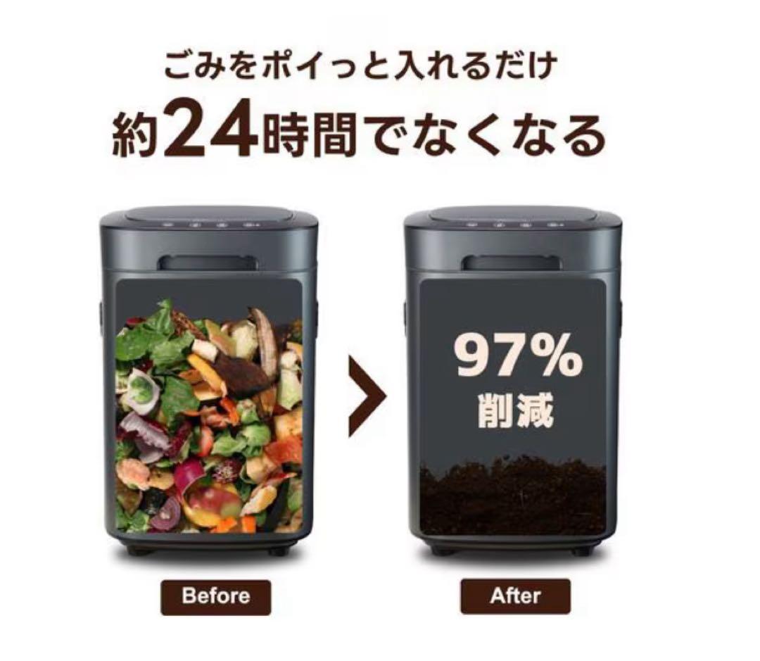 新品未使用ReencleRC-PRIME300-BK家庭用生ごみ処理機