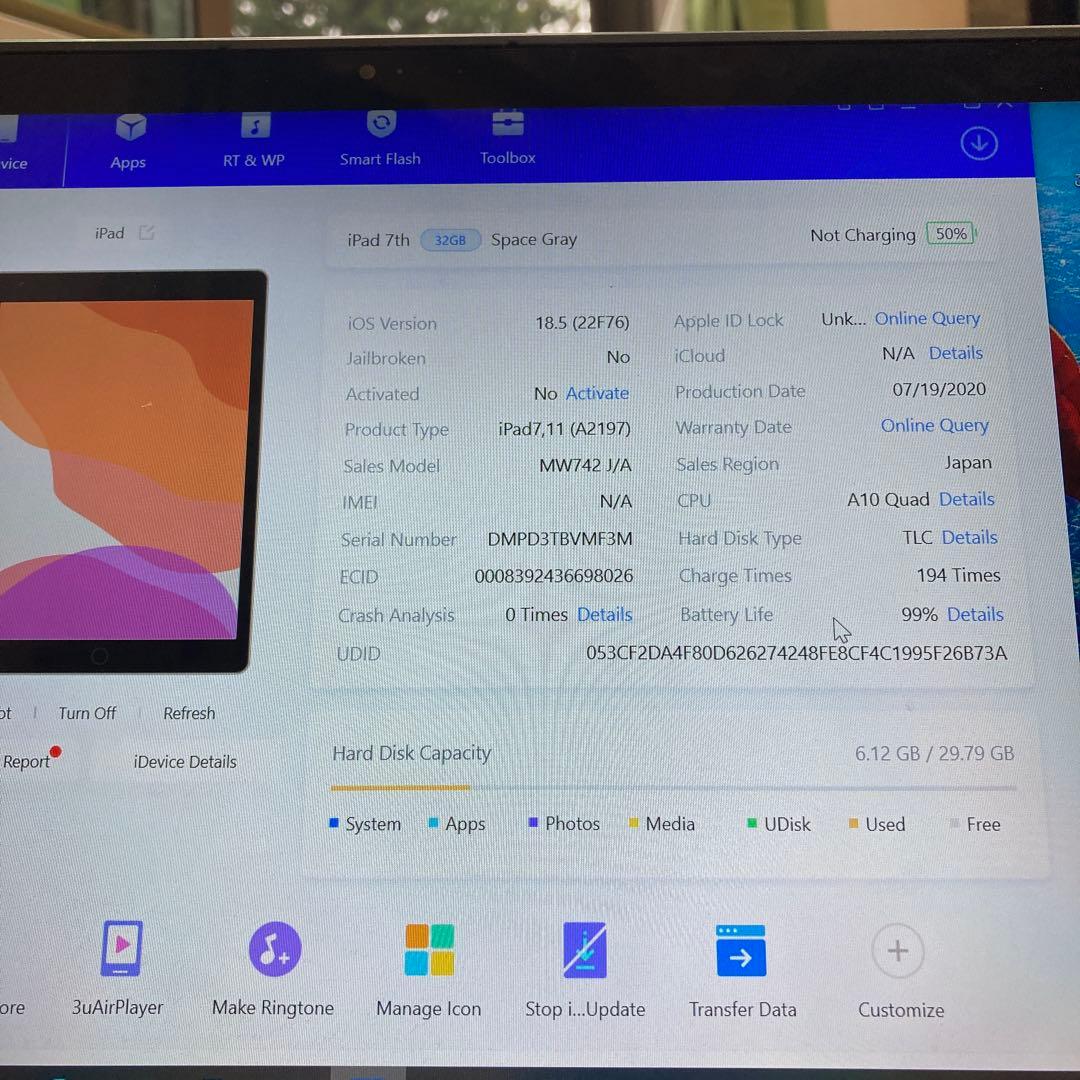 2984【早い者勝ち】電池最良好☆iPad7第7世代 32GB WIFIモデル☆
