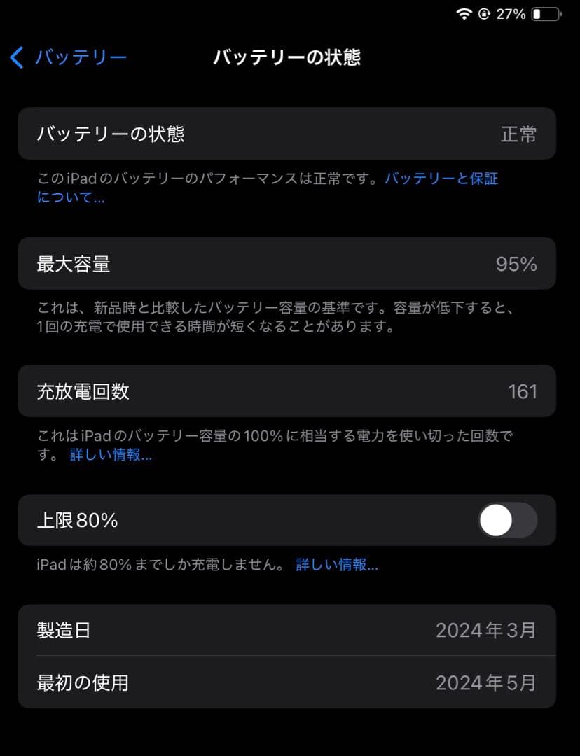 【美品】Apple iPad Air M2 Wi-Fiモデル　128GB