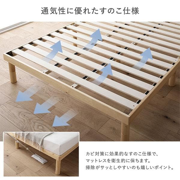 天然木 すのこ ベッド シングルベッドフレームのみ ホワイト ヘッドレス高さ調整