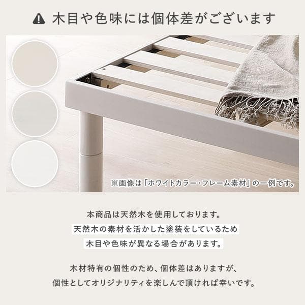 天然木 すのこ ベッド シングルベッドフレームのみ ホワイト ヘッドレス高さ調整