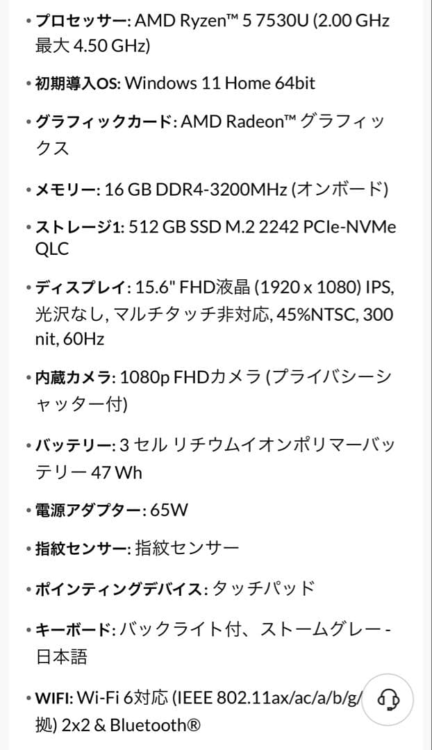 【レノボ】IdeaPad Slim 3 15ABR8 15インチ　512G