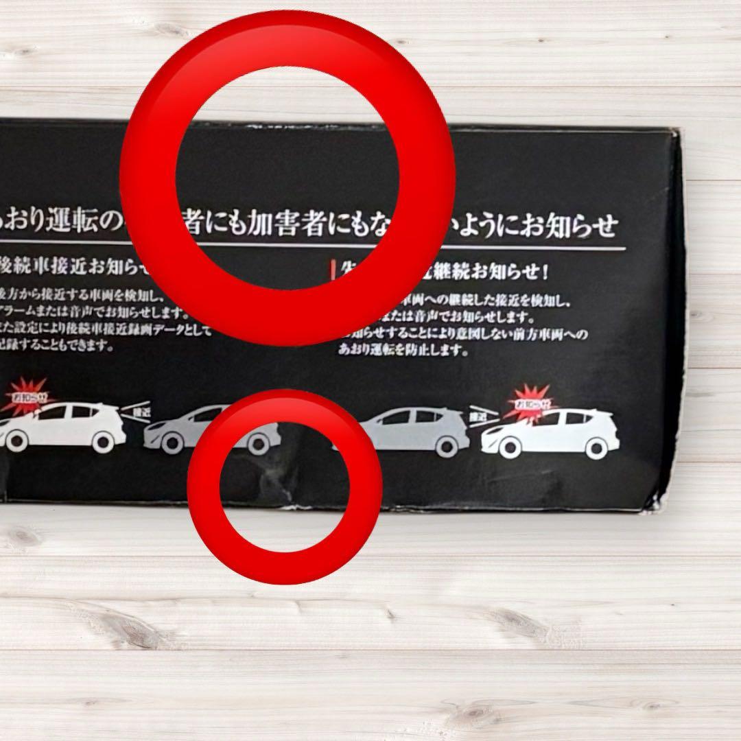 COMTEC ZDR036 ドライブレコーダー 新品未開封