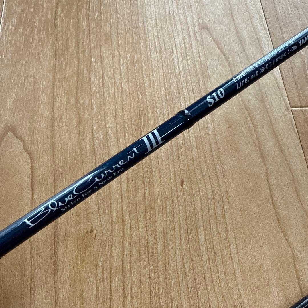 ヤマガブランクス　ブルーカレントIII 510