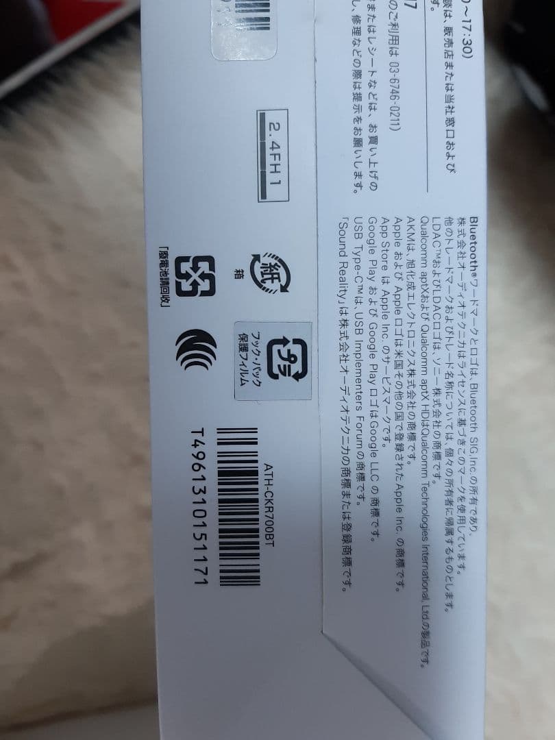 新品audio-technica オーディオテクニカ ATH-CKR700BT