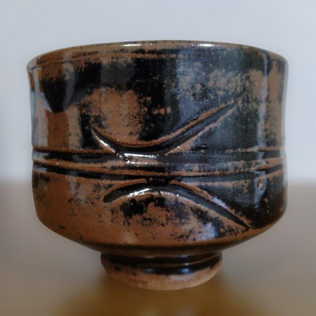 人間国宝　濱田庄司さんの「掛釉彫絵茶碗」 益子焼