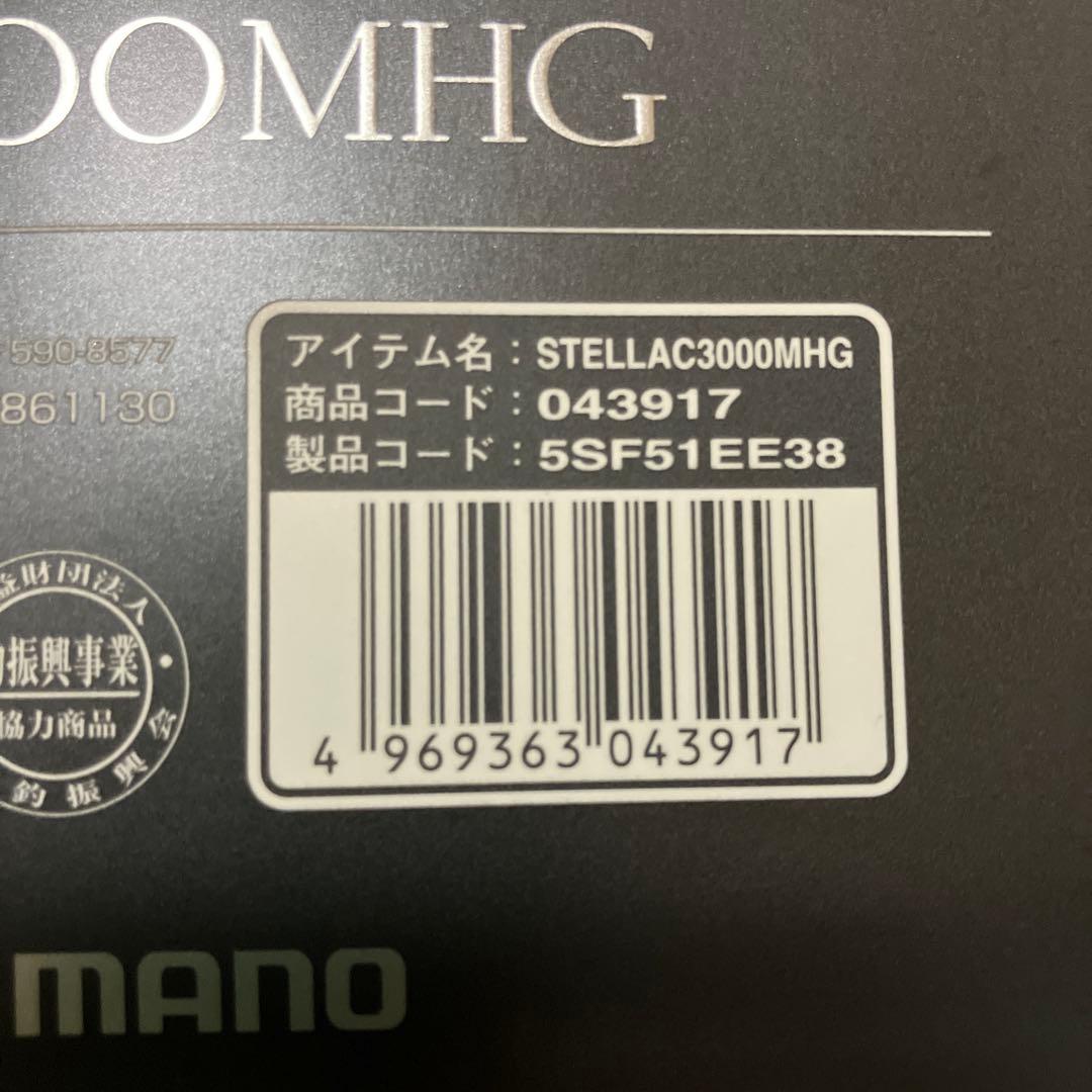 ２２シマノステラＣ３０００MHG美品