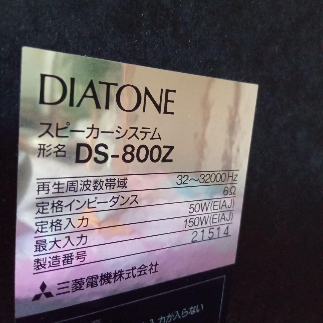 左のみ　DIATONE 大型スピーカDS−800Z