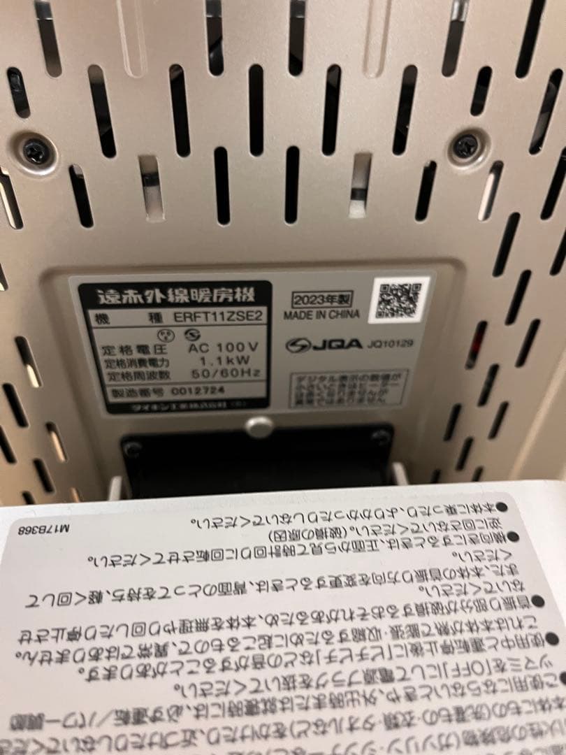 DAIKIN 遠赤外線暖房機 ERFT11ZSE2セラムヒート　ダイキン