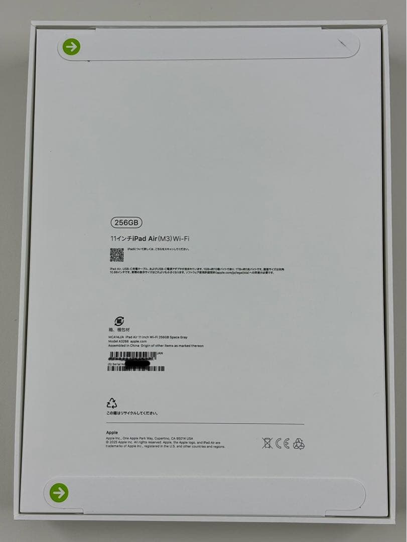 早い者勝ち！新品未開封iPad air11インチ（M3） 256Gスペースグレイ