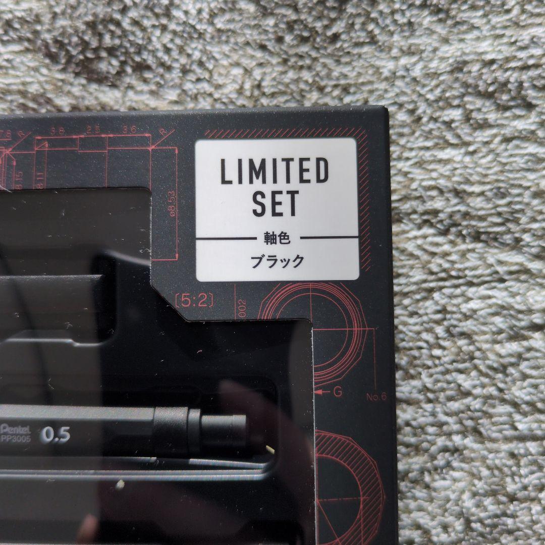 オレンズネロ　限定セット　ブラック