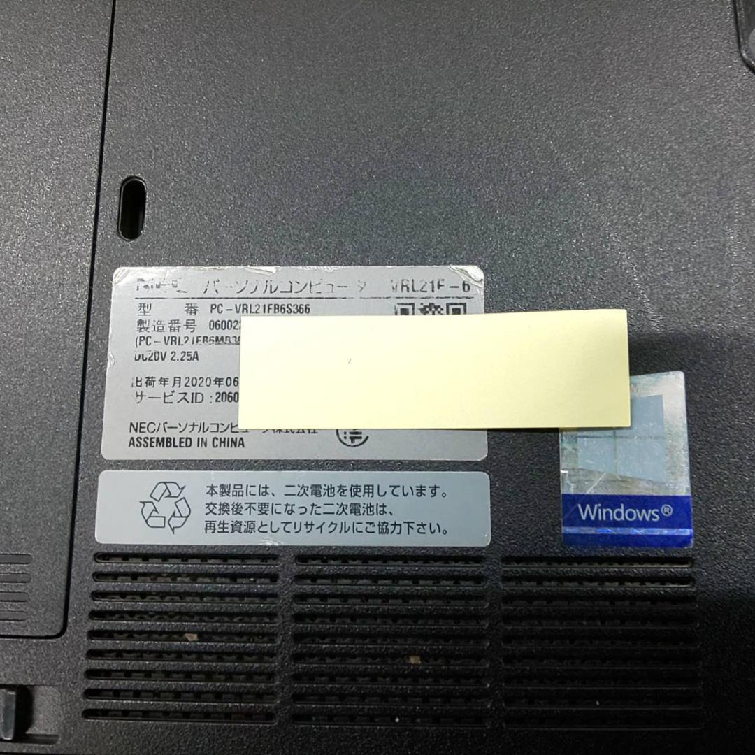 <送料無料>NEC VersaPro VF i3/8GB/SSD/Office有