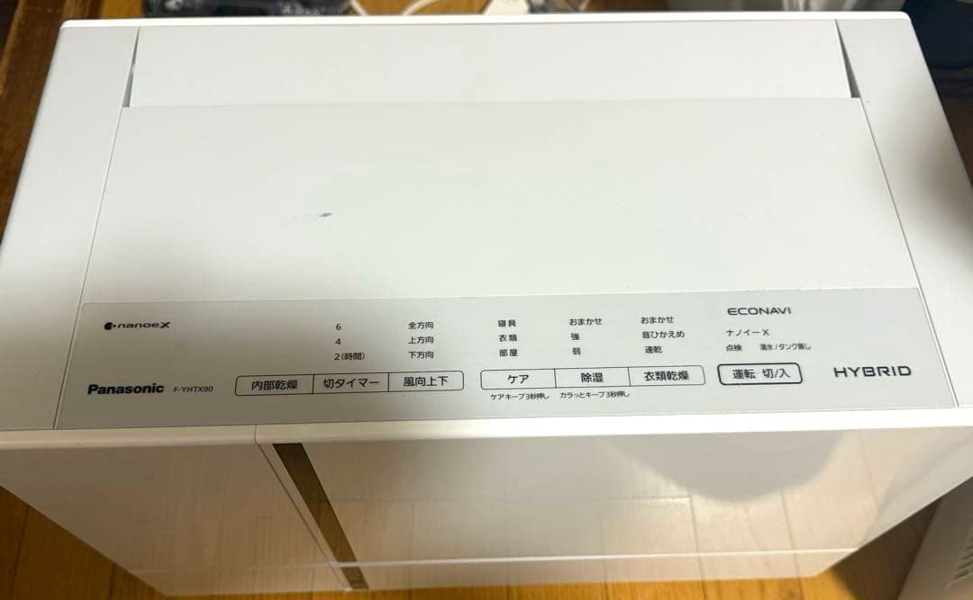 パナソニック衣類乾燥除湿機(家庭用)F-YHTX90 2020年