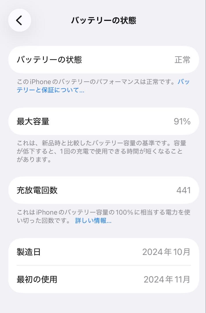 iPhone 16 Pro 256GB デザートチタニウム 美品