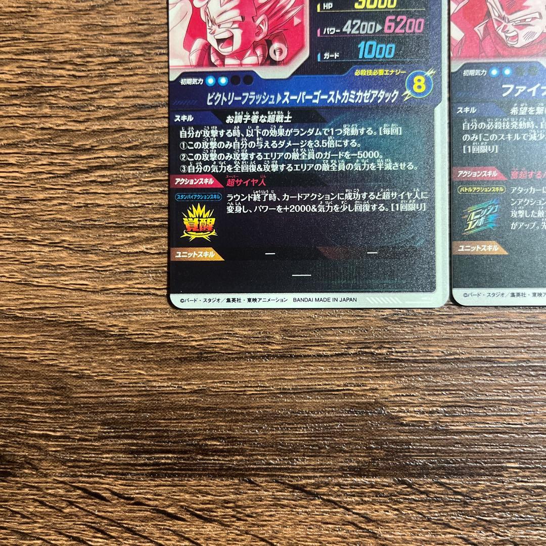 ドラゴンボールスーパーダイバーズ ゴテンクス トランクス未来 GDR パラレル